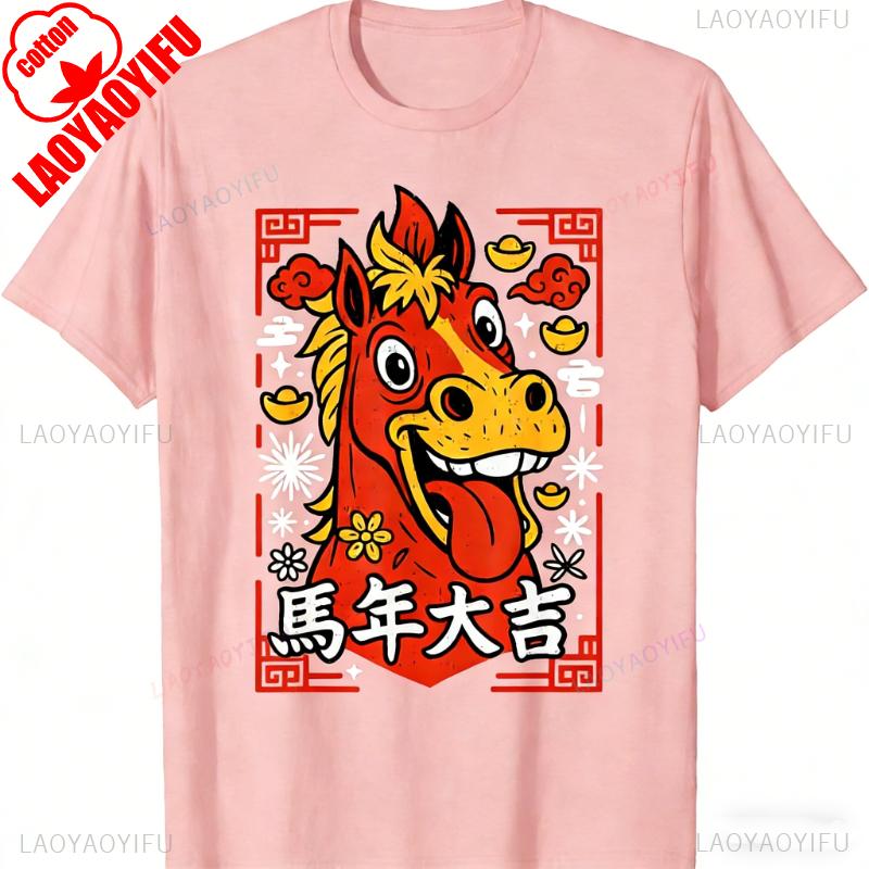 Chinesisches Neujahr 2026 Jahr des Pferdes Mondneujahr 2026 Unisex T-Shirt Rundhals Bedrucktes T-Shirt Oberteile Oberteile T-Shirt Kurz