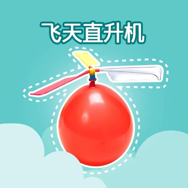 Balloon Helicopter Toy For Kids Creative Science Experiment