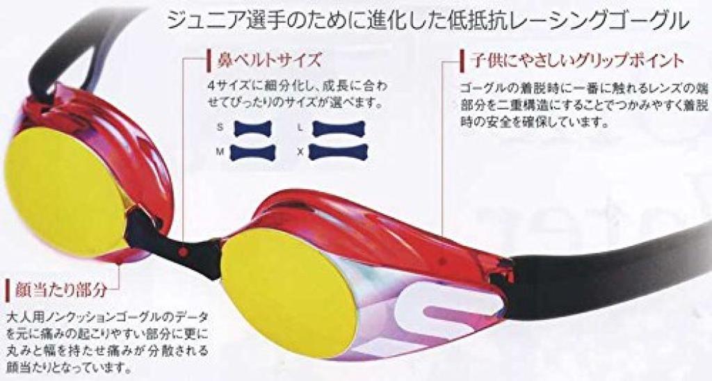 SWANS Non-cushion mirror racing goggles specially designed for juniors (SMBL)