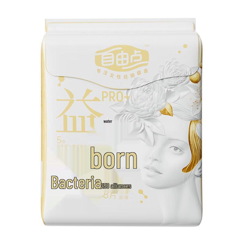 Ziyoudian Probiotic PRO Ultra-Thin Day Use Sanitary Napkins, 250mm