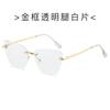 Trimmed Glasses Women'S Ultra-Light Borderless Retro Anti-Blue Light Large Frame Anti-Blue Light Men'S Myopia Glasses Frame