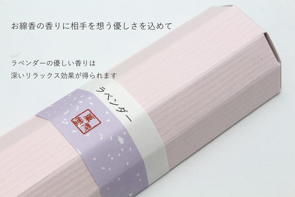 First Bon Festival Incense, Gift Set [Four Flower Fragrances, Sandalwood, with Inner Wrapping], Sympathy Gift for the 49th Day or First Anniversary