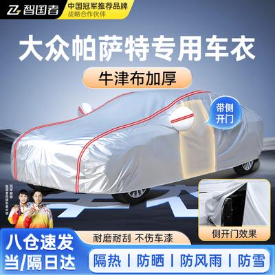 Oxford Cloth All-Weather Full Car Cover