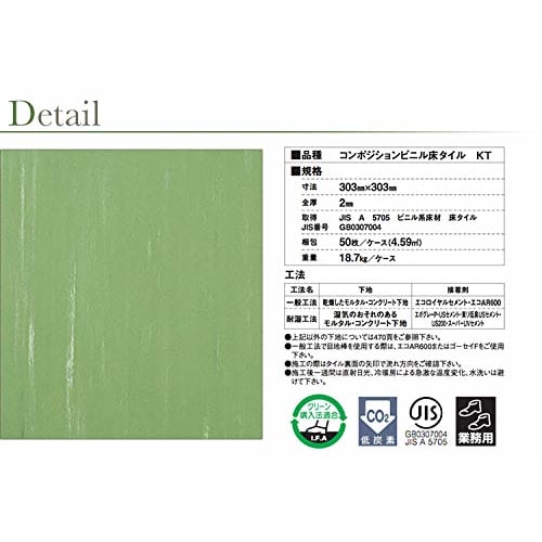 Toli Machiko V PVC Tiles, Case of 50, KT P-Tiles, 303mm x 303mm, Standard Composition Vinyl Floor Tile (MV70)