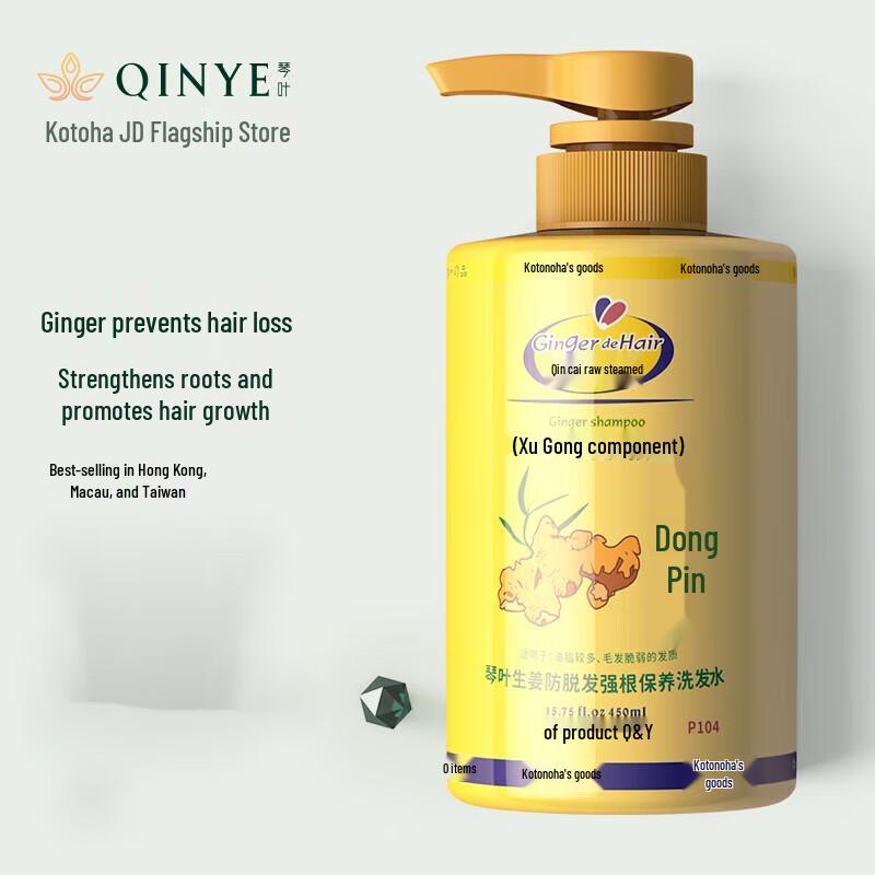 Qinye P104 Ginger Anti-Hair Loss Shampoo