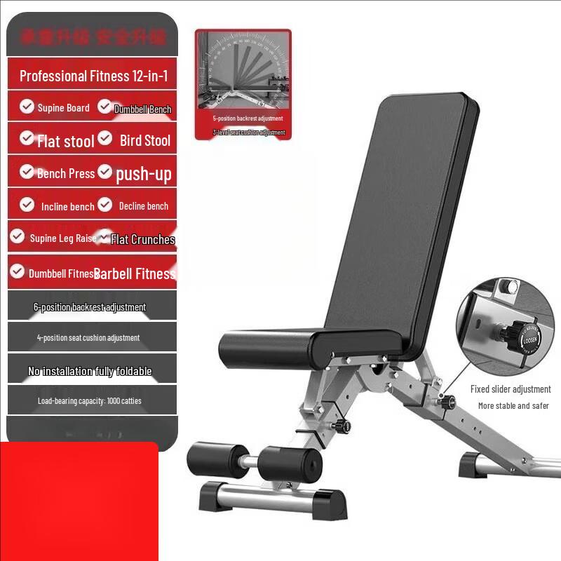 Aisheng 12-in-1 Adjustable Weight Bench