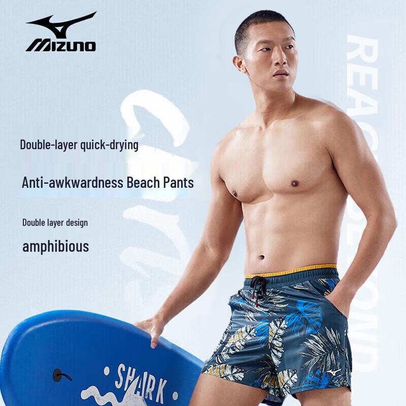 MIZUNO Men's Double-Layer Quick-Dry Loose Swim Trunks B3105