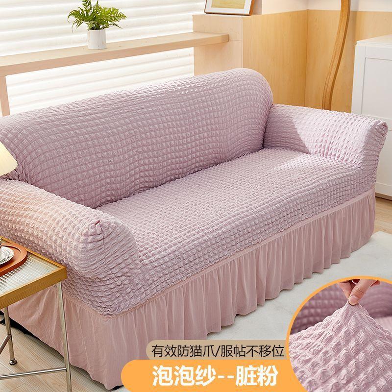Four Seasons Available Seersucker Bag Elastic Sofa Cover Dust Sofa Hat Skirt Lazy Sofa Cover Factory