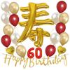[Balloon Shop] 60th Birthday Celebration Surprise Commemorative Photo Present Red Birthday Party Father Mother Longevity 60th Birthday Balloon Decorat