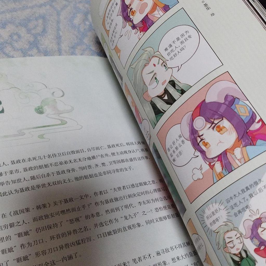 [USED] Sankai Hong Arashi Tenki Maki Chinese Art Book