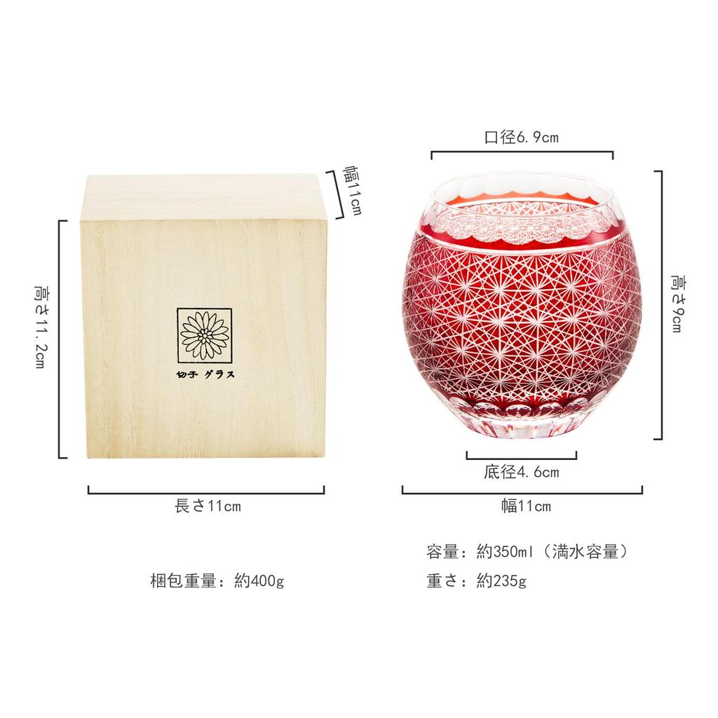 LUGUFON Cut Glass Rock Glass, Cute Chrysanthemum Pattern, Dishwasher Safe, Comes In a Paulownia Wood Box, Suitable for Cold Sake, Shochu, and Other Al