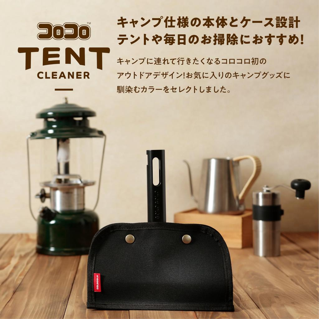 Nitoms Corocoro Tent for Outdoor and Portable Removes and 25 1 160mm C4482 Cleaner, Small, Handy, Camping, Tents, Use, Hair, Sand, Soil, Leaves,