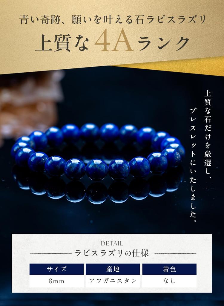 Power Natural Like the Earth Lapis Lazuli Good AAAA Identified [Kyojudo] Stone, Stone, Uncolored, Bracelet, Luck, Judgment, Birthstone, December,