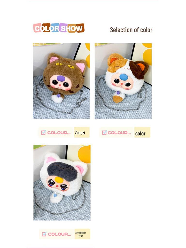 Plush Crossbody Cartoon Doll Bag with Chain - Trendy Blind Box Design