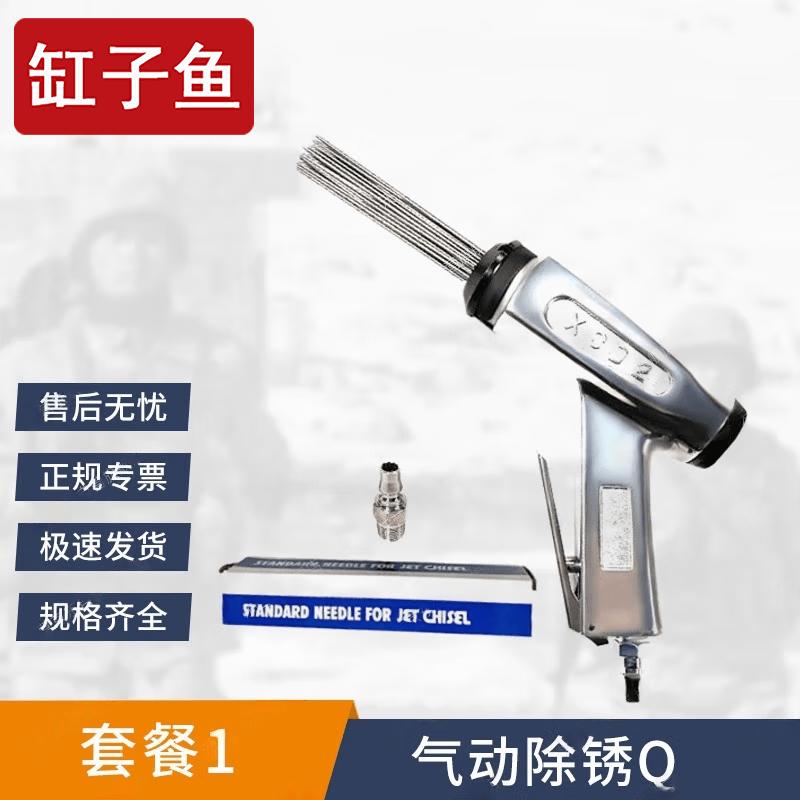Pneumatic Rust Remover Needle Scaler