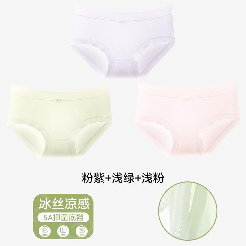 Women Seamless Thin Antibacterial Cotton Crotch Solid Mid Waist Triangle Panties