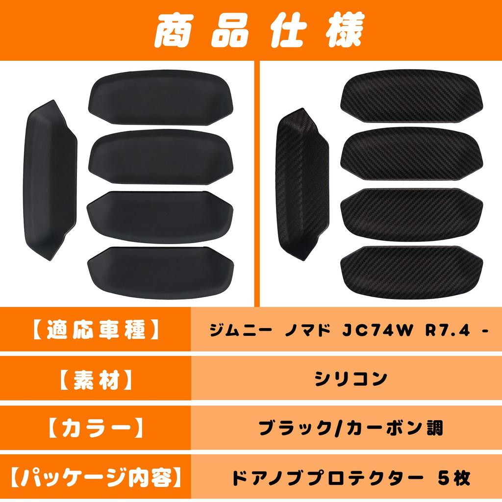 RXCARGO Door Handle Under Cover for Jimny Nomad JC74W Car Parts Door Handle Under Protector Cover Door Handle Under Rubber Exterior Door Parts