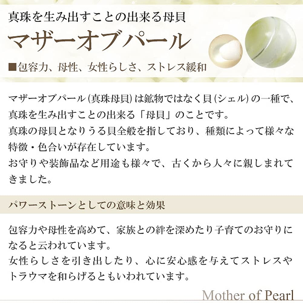 [Shinjuku Gin No Kura] Mother-of-Pearl Bracelet, White, 8mm, Approx. 16.0cm (Women's Size Small), Natural Stone, Power Stone, Bracelet, Prayer Beads,