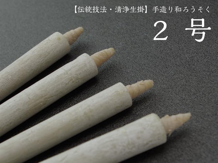 Handmade Japanese Candles Pack of 12 [Seijo Seikake] (No. 2)