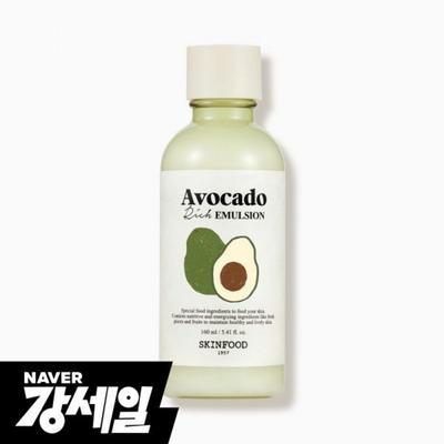 [Negozio originale] [Skinfood] Emulsione Ricca all'Avocado 160ml, 1 pezzo