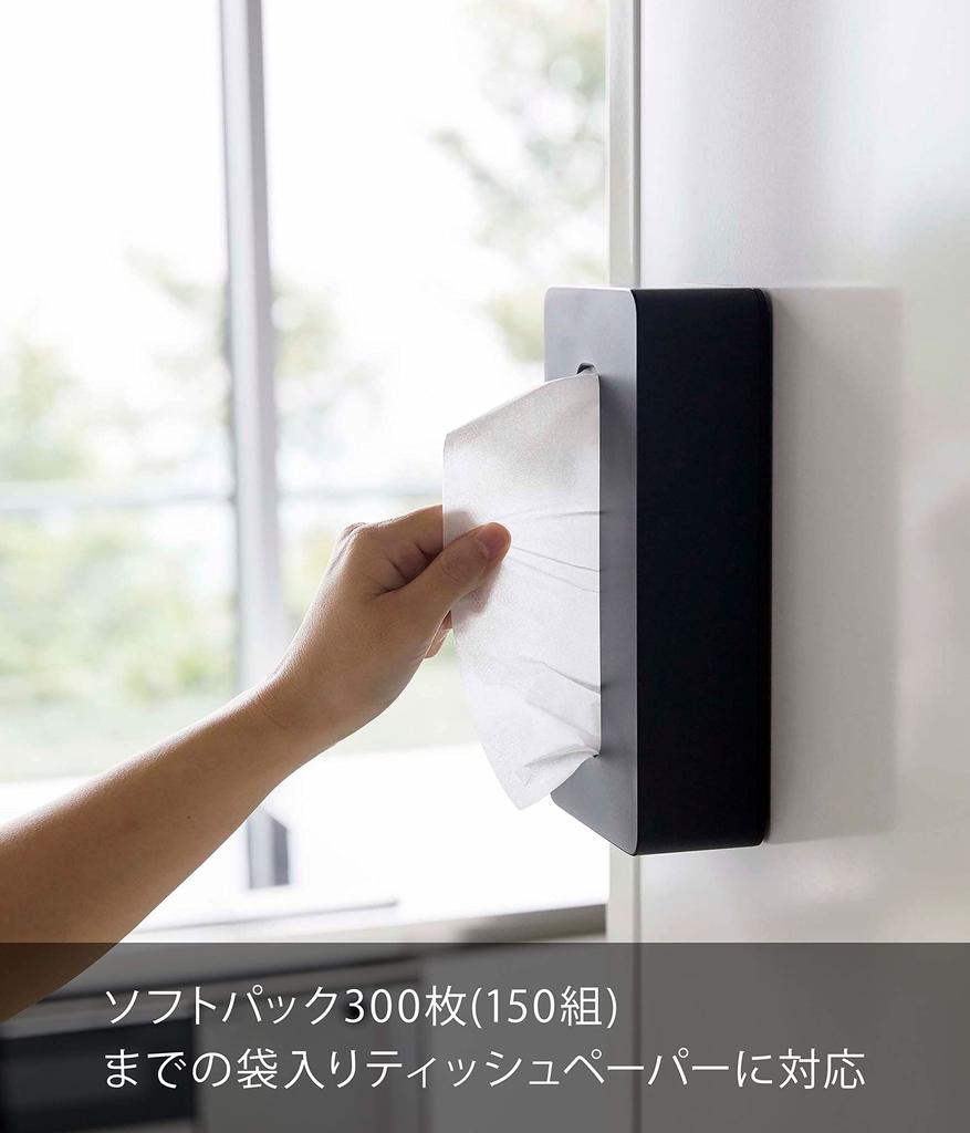 Yamazaki Jitsugyo Magnetic Compact Tissue Case Black [Compatible Size Soft Pack Tissue with Inner Dimensions Approximately W10.5 x D4.5 x H20.5cm]
