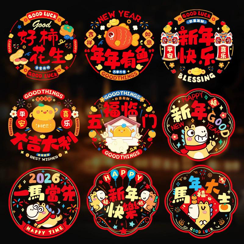 12pcs Lunar Year Cute Cartoon Windows Sticker Decoration Chinese New Year Self-adhesive Stickers Decor Home Atmosphere Ornaments