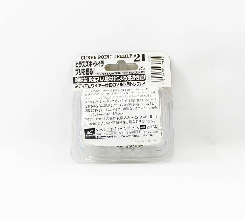 Shout 221-CS Curve Point Treble Hook Medium Gauge Size 2/0 (9685)