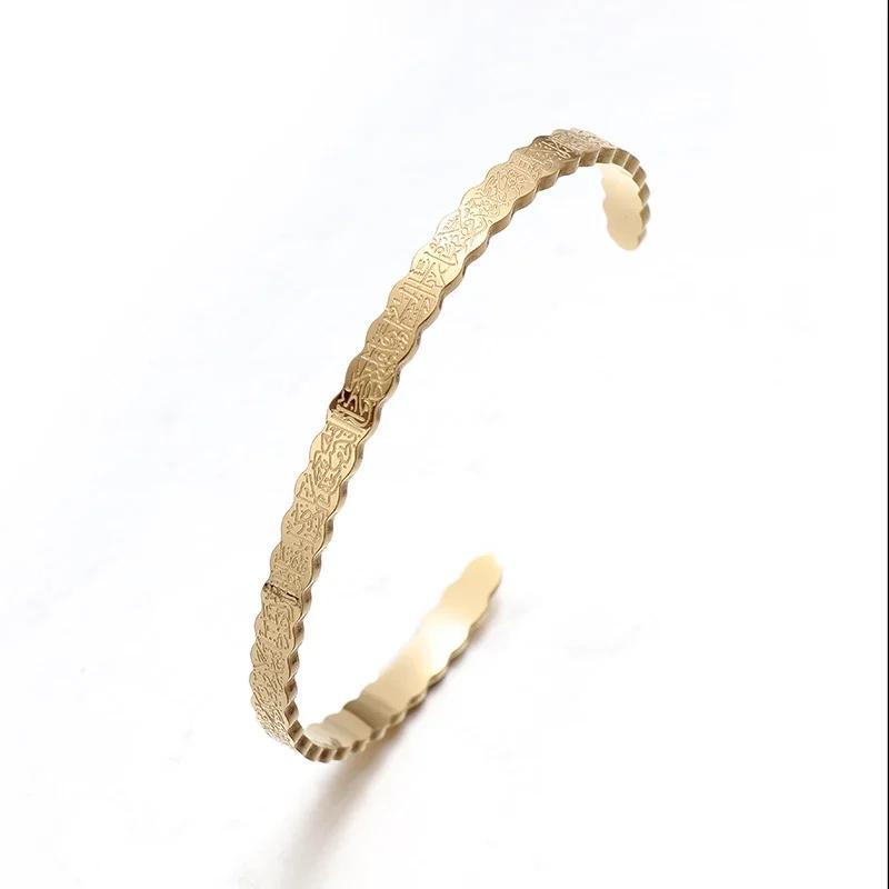 Stainless Steel Ayatul Kursi Cuff Bracelet Islamic Muslim Arabic Scripture Open Bracelet for Women Eid Jewelry Gifts