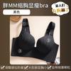 Special lifting and upper support for large breasts Anti-sagging underwear Large breasts show small adjustment type Breast collection Soft support bra