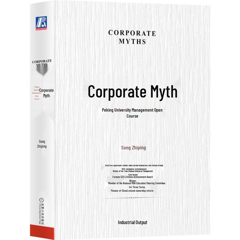 Corporate Myths: Peking University Management Open Course
