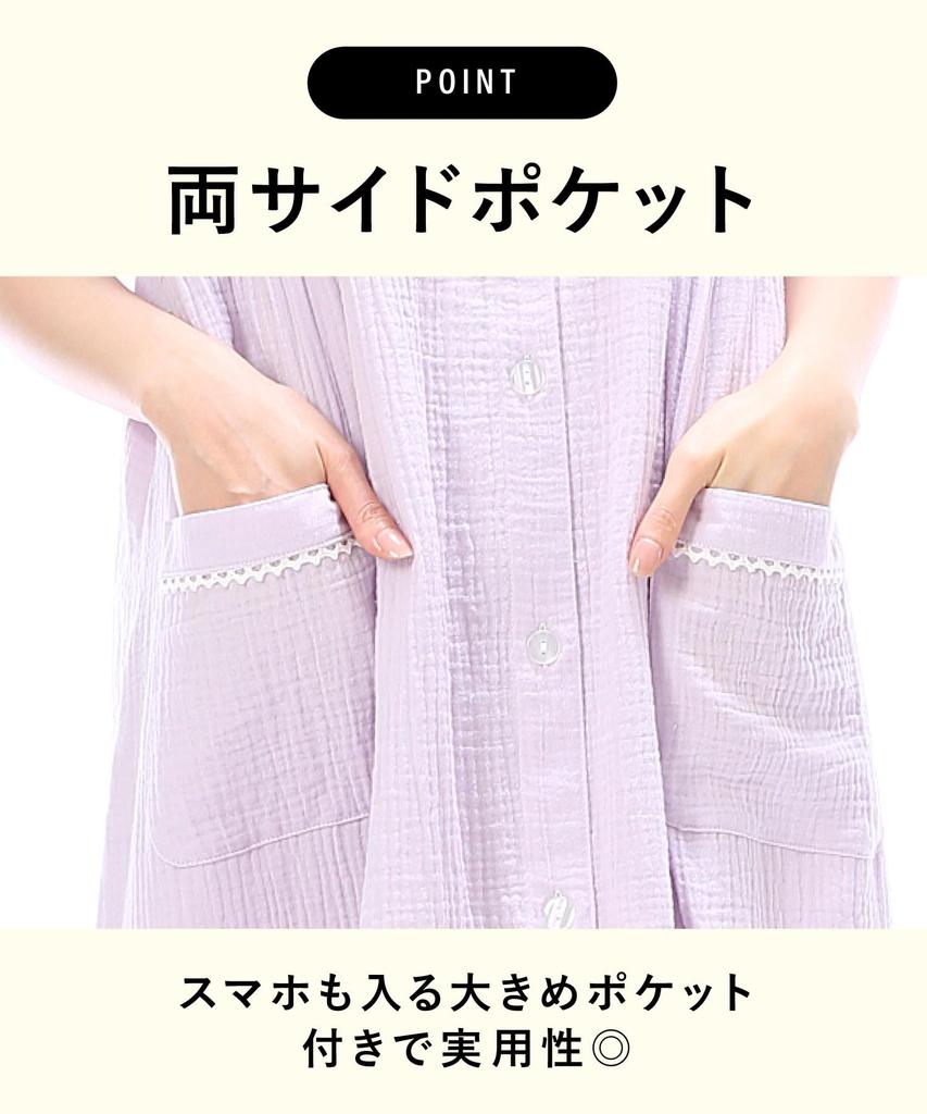 Nightgown Pajamas for Short Double Gentle On the Front Long Room Loungewear [Nishiki] Women, Sleeves, Summer, One-piece, 100% Cotton, Gauze, Skin,