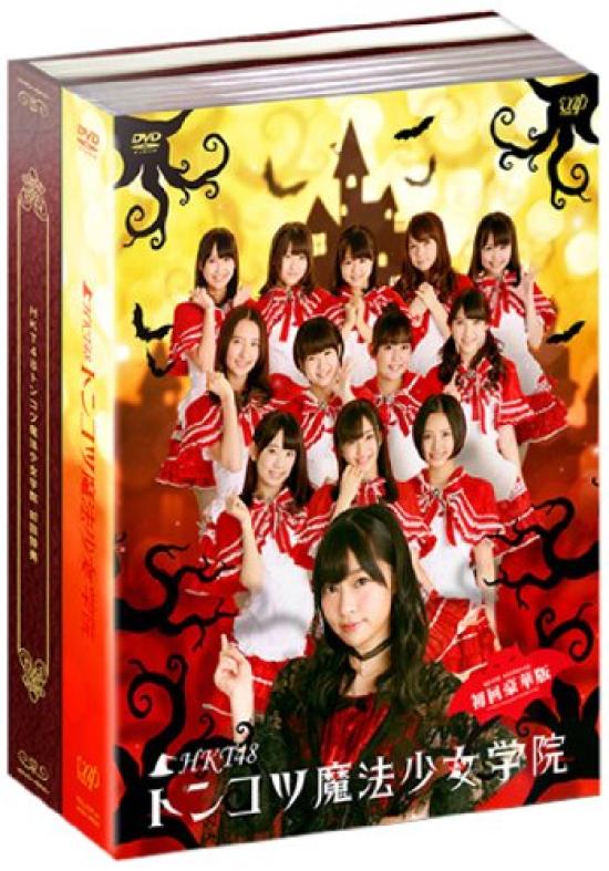 

HKT48 Tonkotsu Magical Girl Academy First Limited Edition DVD-BOX