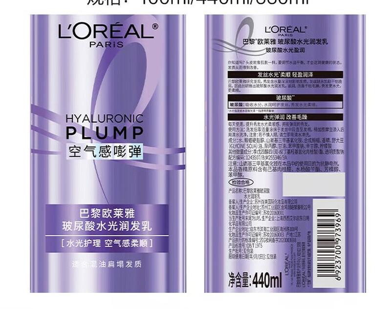 L Oréal Hyaluronic Acid Oil Control Volumizing Hair Care Set