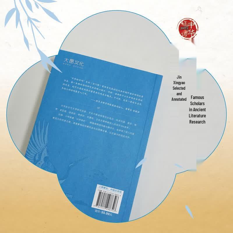 Three Hundred Ming Dynasty Poems