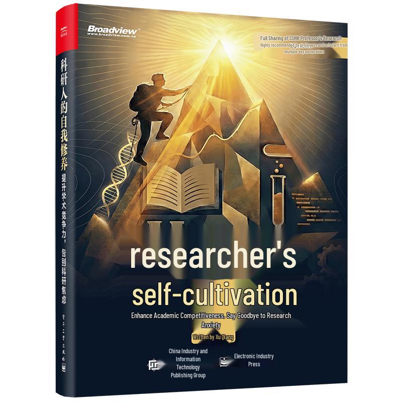 The Researcher s Self-Cultivation Guide