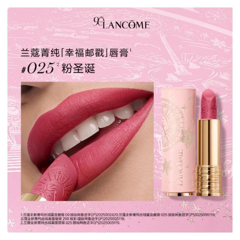 LANCÔME Happy Postmark Lipstick 2025 Christmas Series Xiaomanyao Lipstick Velvet Natural Color Birthday Gift #025 Pink Christmas Without Gift Bag