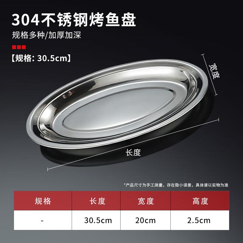 Stainless Steel Oval Steaming Fish Plate