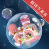 Guochao Lion Dance Bubble Gun Creative Auspicious Lion Dance Beaming Bubble Machine Birthday Gift