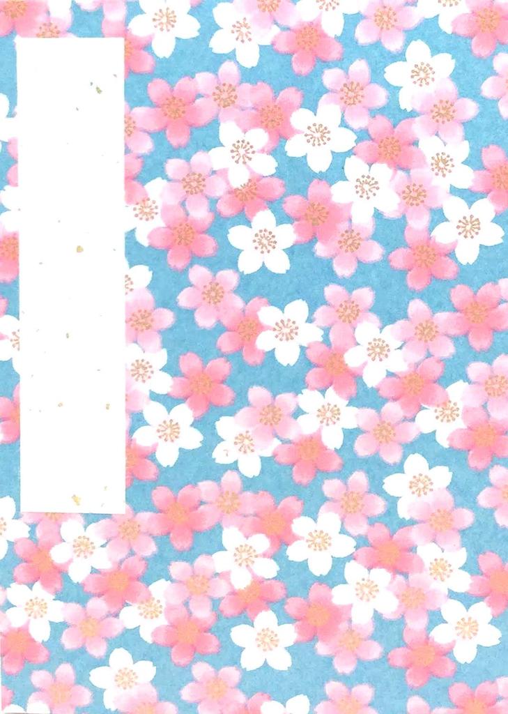 Kawasumi Washi Goshuincho Stamp 16 X Yuzen Elegant Cherry Blossom Water (Shrine Book) 11.2 Cm, Washi, Gradient,