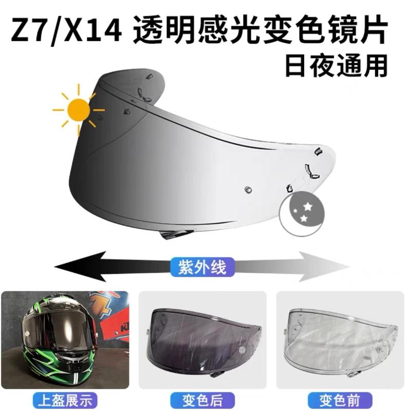 Photochromic Visor for   X14 Z7 Z-7 CWR1 CWR-1 RF1200 RF-1200 Xspirit X-Spirit NXR Windshield Motorcycle Helmet Lens
