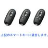 [Kinotaka] Suzuki Nissan Mazda Car Key Case Palette Pesia Custom Solio MA15S Every Wagon
