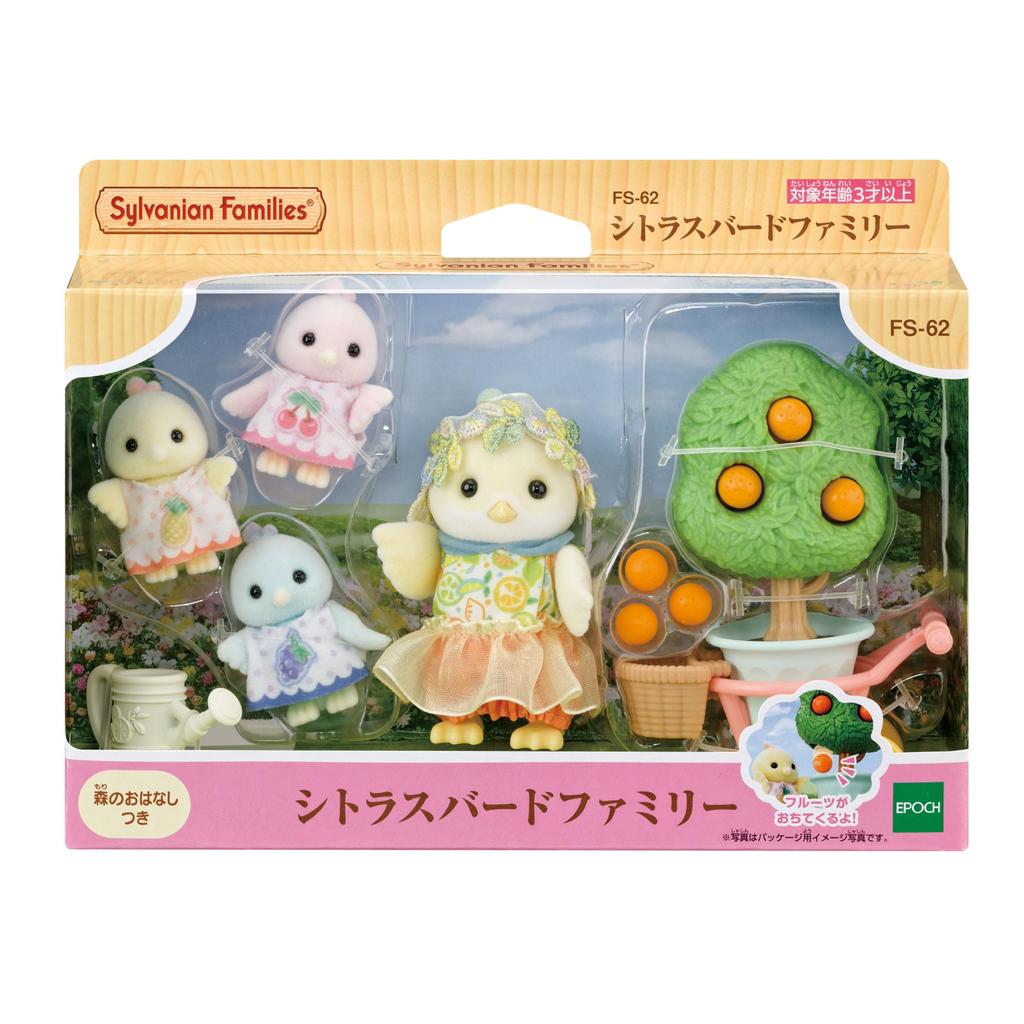 Sylvanian Families Doll Set [Citrus Bird Family] FS-62 ST Mark Certified, Ages 3 and Up, Toy Dollhouse, Sylvanian Families, Epoch Co., Ltd.