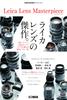 Cameraholics Extra Issue Leica Lens Masterpiece (HOBBY JAPAN MOOK)