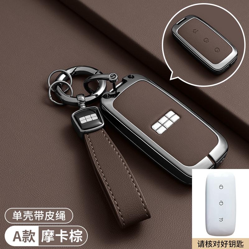 Car Zinc Alloy Leather Key Case Cover For Geely Galaxy EX5 E5 L6 L7 EMI NO.1 Proton e.MAS 7 5 E8 Starry 8 Smart Fob Key Chain
