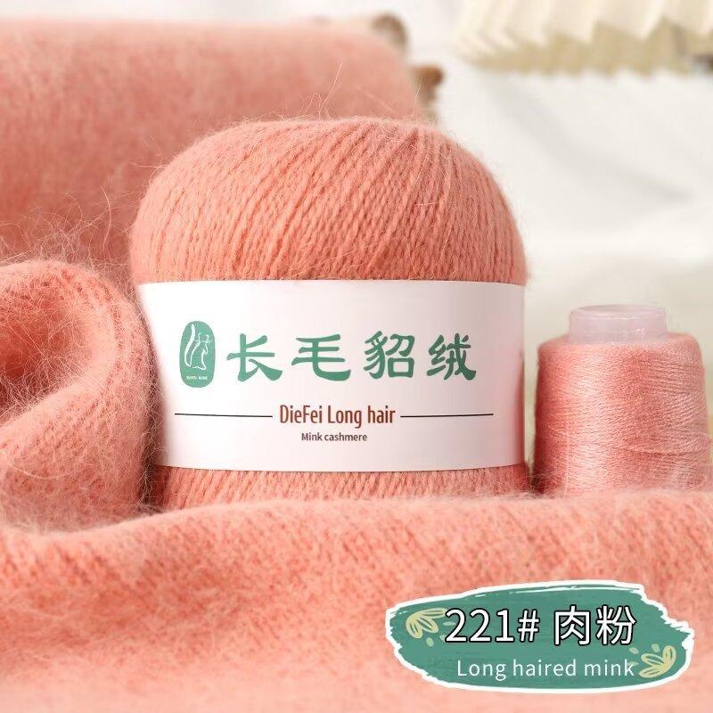 Long-Haired Mink Velvet Hand-Woven Baby Diy Scarf, Hat, Shawl, Sweater, Medium Fine Thread, Skin-Friendly And No Hair Loss