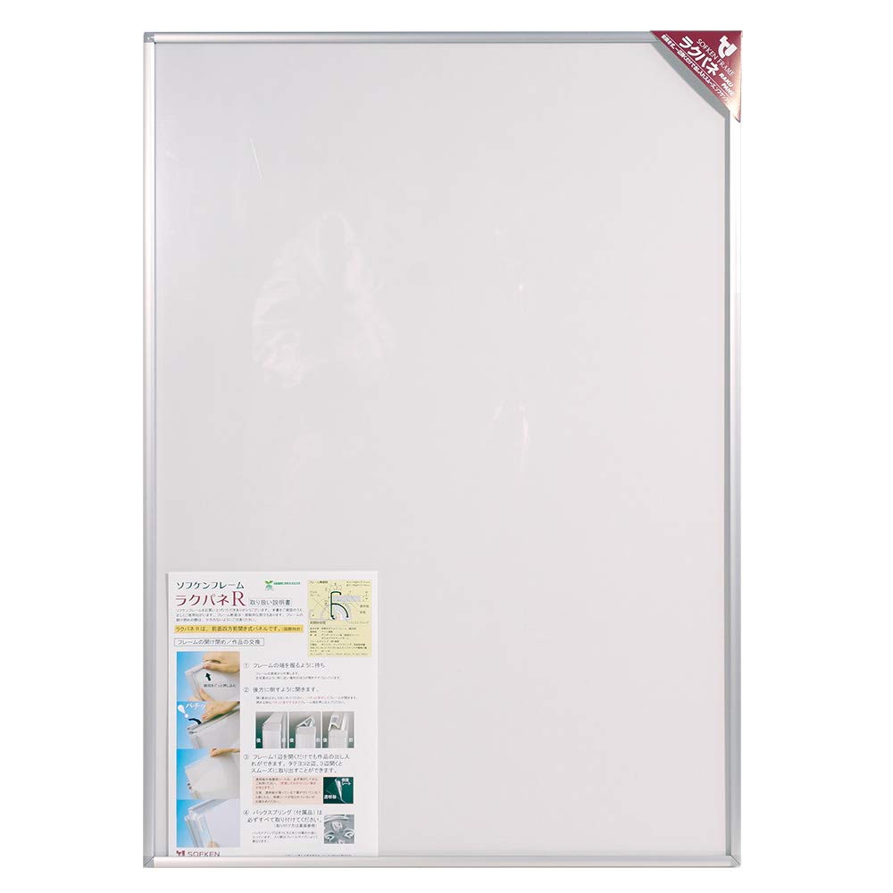 SOFUKEN Aluminum Picture Frame Rakupane R A3 Silver
