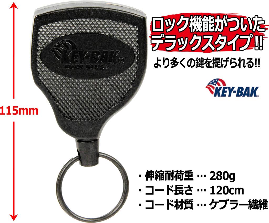 SK11 Locking Key S48K KEY-BAK Reel, 120cm, Kevlar, No.