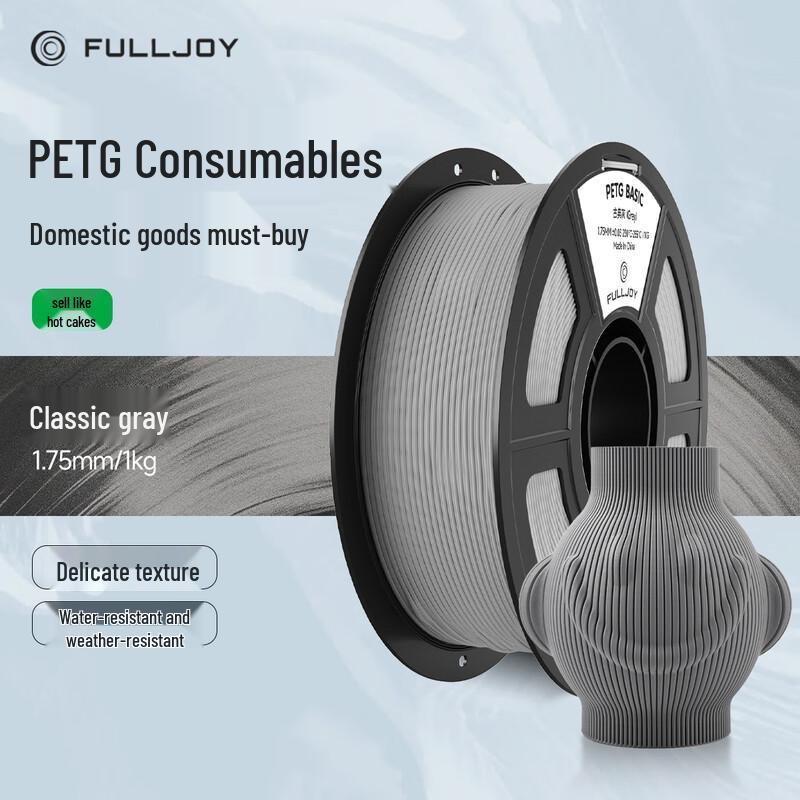 FULLJOY Basic PETG High-Speed 3D Printer Filament