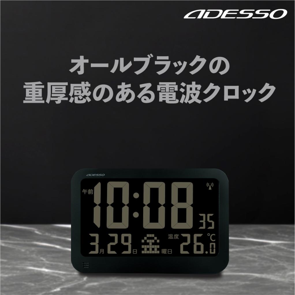 ADESSO OP-05 Funk-Digital-Tischuhr mit schwarzem Display, 4 Weckern, Temperatur-, Wochentag- und Datumsanzeige, Schwarz