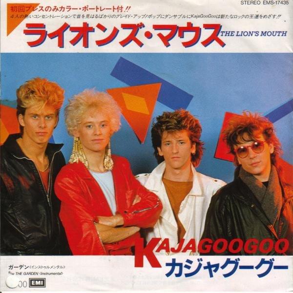 

7-дюймовая пластинка KAJAGOOGOO Lions Mouth The Garden Instrume EMS17435PROMO EMI 1984 Япония Рок Б/у